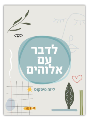 sefer-shop